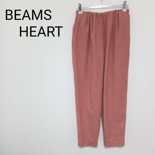 ビームス(BEAMS)のBEAMS HEART ビームスハート テーパードパンツ S ピンクベージュ(カジュアルパンツ)