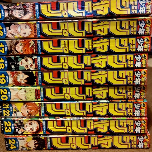 少年ジャンプ