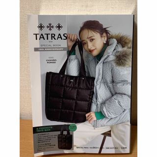 【新品 未使用】TATRAS タトラス ムック本 トートバッグ／バッグのみ