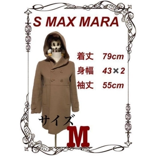 S MAX MARA  コートフード付き　小傷あり　写真にて確認お願いします(ロングコート)