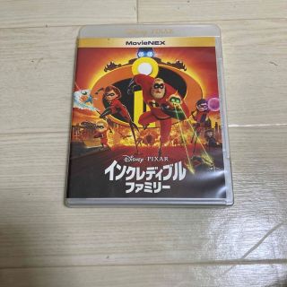 ディズニー(Disney)のインクレディブル・ファミリー　MovieNEX DVD(舞台/ミュージカル)