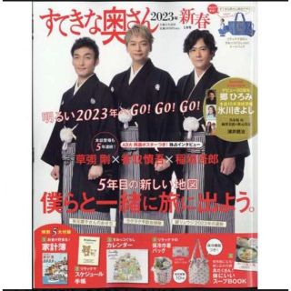 シュフトセイカツシャ(主婦と生活社)の※kuma様専用です※すてきな奥さん2023年新春1月号新品・未開封(生活/健康)