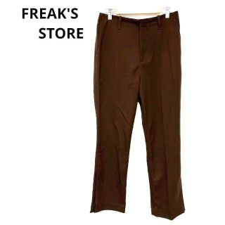 フリークスストア(FREAK'S STORE)のFREAK'S STORE フリークスストア センタープレス パンツ 裾スリット(カジュアルパンツ)