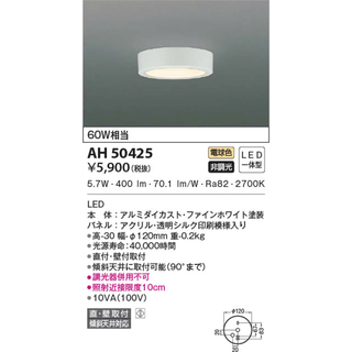 コイズミ(KOIZUMI)のKOIZUMI 小型シーリング　2個セット(天井照明)