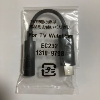 エクスペリア(Xperia)のSONY・Xperia TVアンテナ【未使用・正規品】USB Type-C(映像用ケーブル)