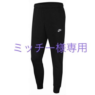 ナイキ(NIKE)のミッチー様専用【新品、未使用】ナイキ メンズ スウェットパンツ ロングパンツ(ウォーキング)