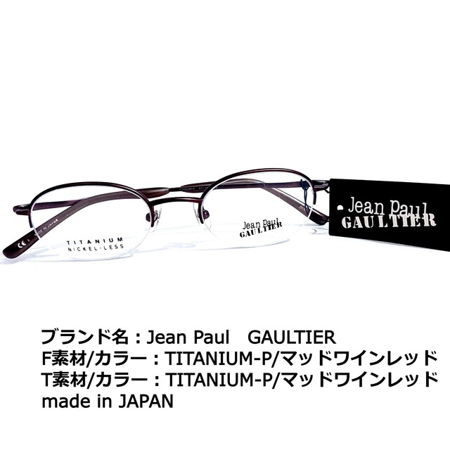 No.1676メガネ　Jean Paul　GAULTIER【度数入り込み価格】