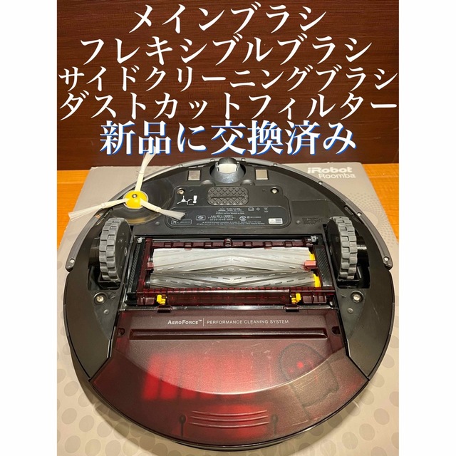 数量は多い ルンバ i7 バッテリー交換済 使用時間少 クリーニング済