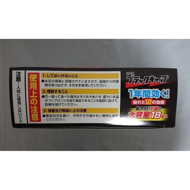 アース製薬 【新品未開封】アース ブラックキャップ ゴキブリ駆除剤 [18個入]の通販 by ミミ｜アースセイヤクならラクマ