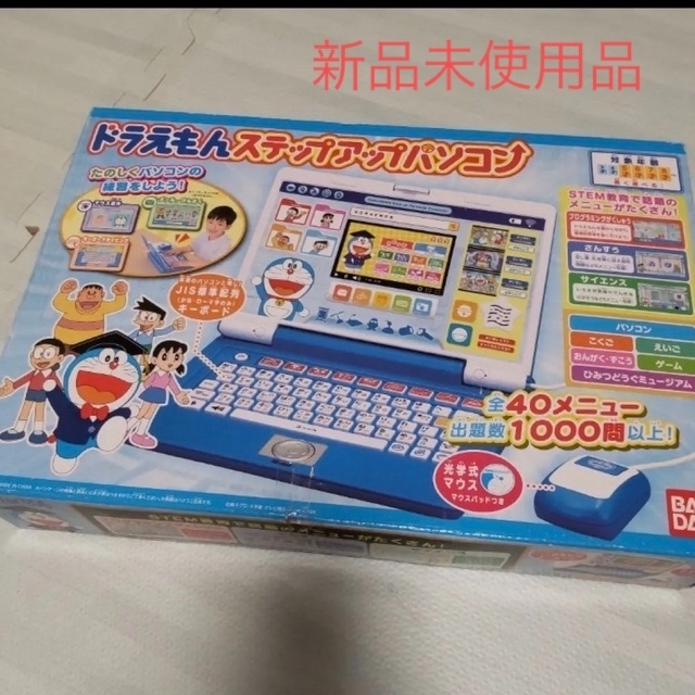 BANDAI - 新品未使用　ドラえもん　ステップアップ　パソコン