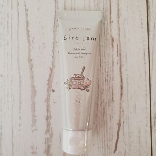 シロ ジャム ハンドジェル 薬用 Siro jam 25ｇ(保湿ジェル)