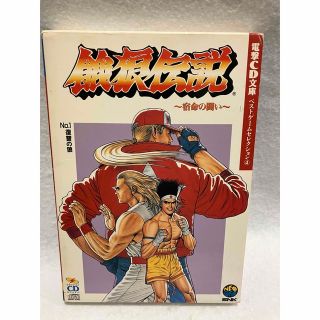 エスエヌケイ(SNK)の餓狼伝説〜宿命の闘い NO.1  CDサウンドドラマアルバム(ゲーム音楽)