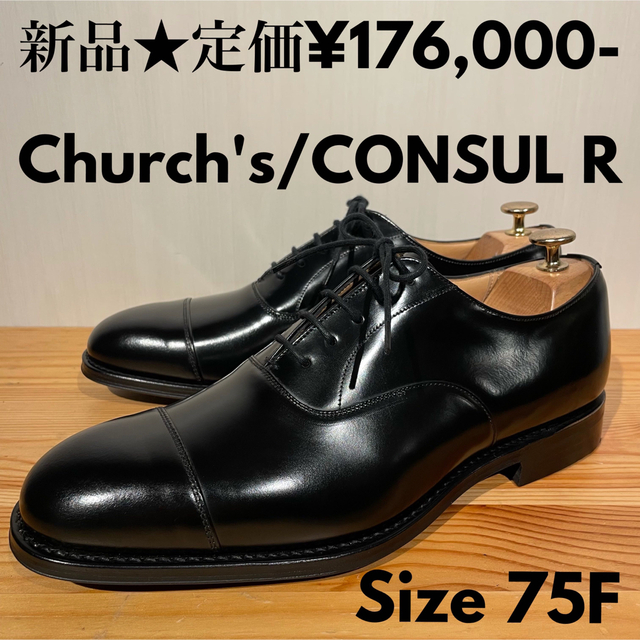 当社の Church's - チャーチ コンサル 173ラスト ストレートチップ