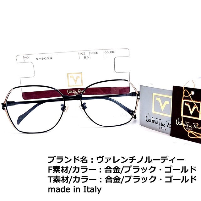 No.1680メガネ ヴァレンチノルーディー【度数入り込み価格】-