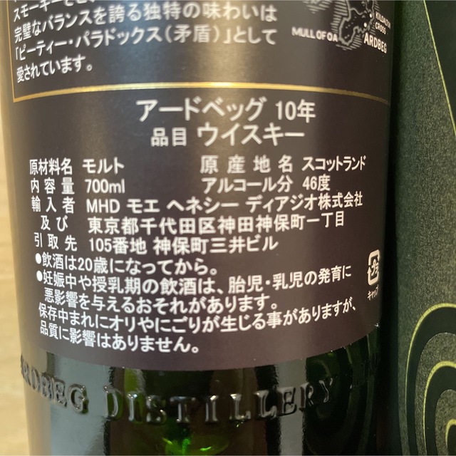 シングルモルトウイスキー　 アーべドッグ10年箱入り 700ml