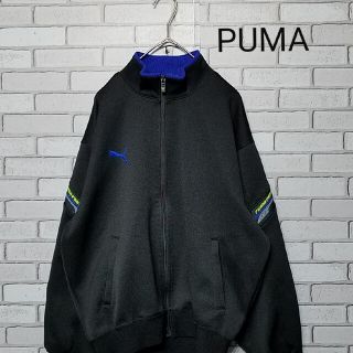 【希少】PUMA プーマ　トラックジャケット　ジャージ　90s レトロ　オールド