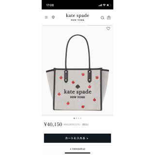 ケイトスペードニューヨーク(kate spade new york)のエラ トート(トートバッグ)