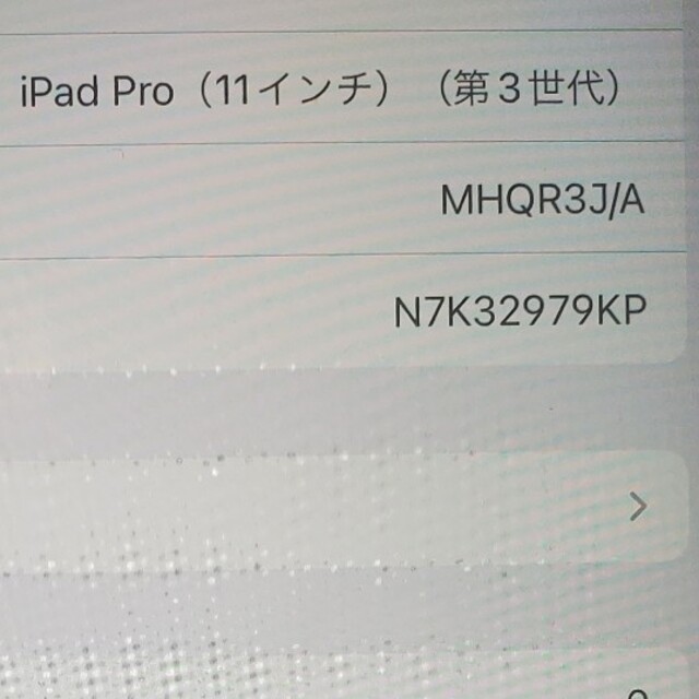 iPad　Pro　11インチ　第3世代　2021年モデル　　128GB スマホ/家電/カメラのPC/タブレット(タブレット)の商品写真