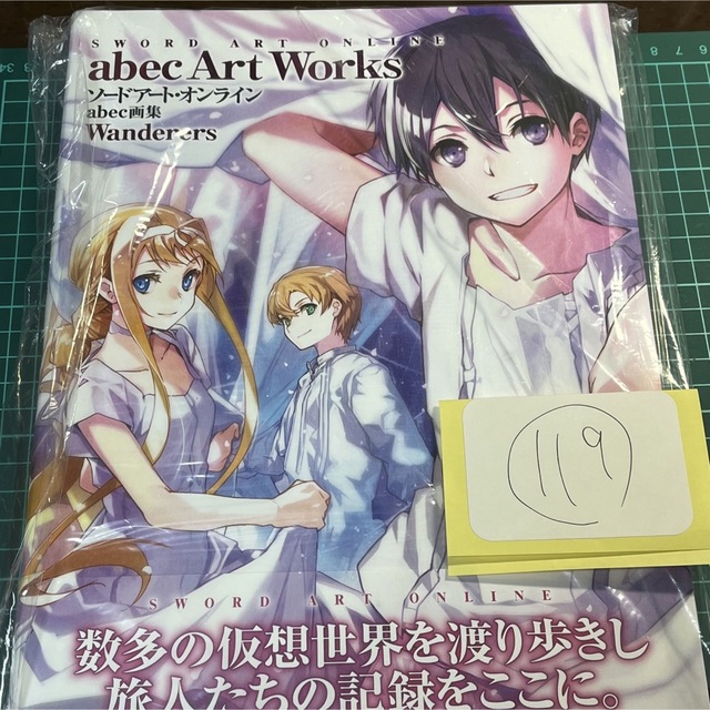 SAO ソードアート　abec 画集未開封　キリト　アスナ　ユージオ　アリス