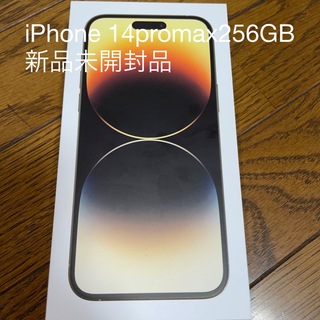 アップル(Apple)のiPhone14 Pro Max 256GB ゴールド 新品未開封品(スマートフォン本体)