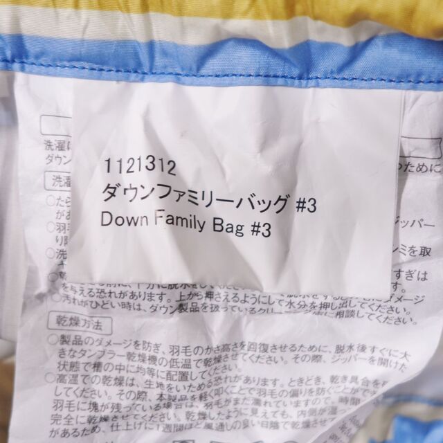 美品 モンベル mont-bell ダウンファミリーバック 3 1121312 封筒型 シュラフ 寝袋 キャンプ アウトドア 美品 モンベル mont-bell ダウンファミリーバック 3 1121312 封筒型 シュラフ 寝袋 キャンプ アウトドア