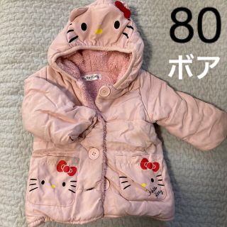 ハローキティ(ハローキティ)の中綿　ふわふわ　キティー　厚手　上着　80 アウター　ピンク　女の子　冬(ジャケット/コート)