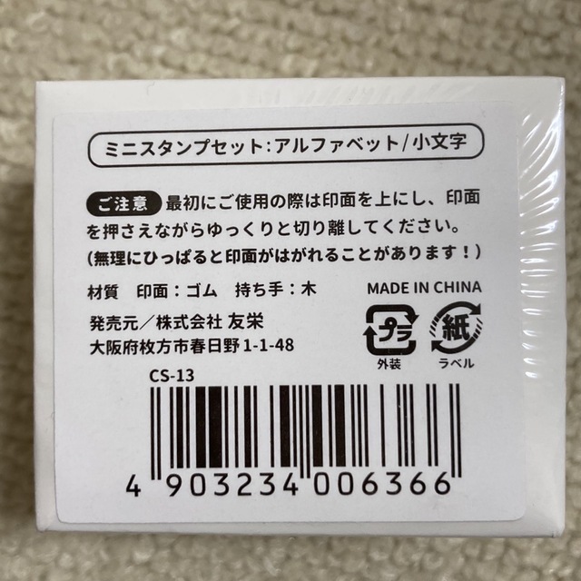 新品☆スタンプ☆アルファベット ハンドメイドの素材/材料(各種パーツ)の商品写真