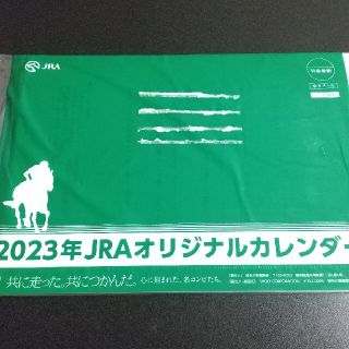 JRA 2023 カレンダー ②(カレンダー/スケジュール)