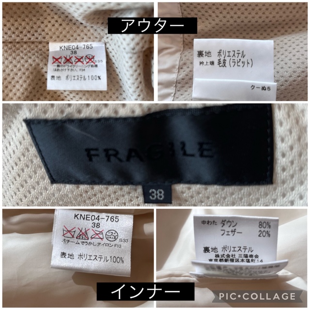 FRAGILE(フラジール)のFRAGILEフラジール  マウンテンパーカー&ダウン ラビットファー38  M レディースのジャケット/アウター(ダウンコート)の商品写真