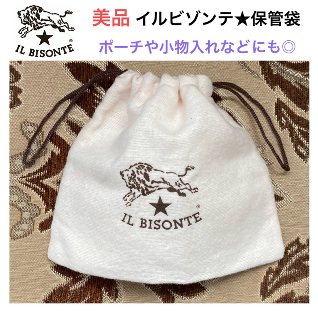 美品 IL BISONTE イルビゾンテ 保存袋 | フリマアプリ ラクマ