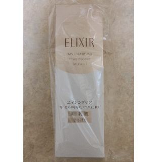 エリクシール(ELIXIR)の資生堂 エリクシール シュペリエル リフトモイスト エマルジョン T I 乳液((乳液/ミルク)