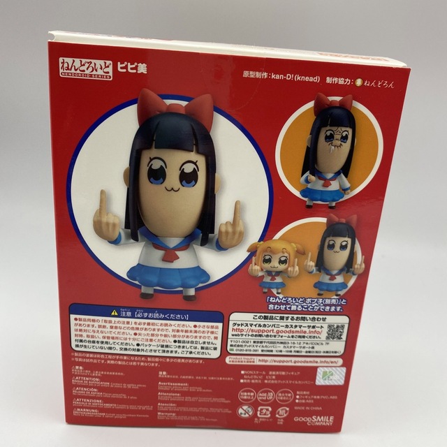 ねんどろいど ポプテピピック ピピ美　フィギュア 9