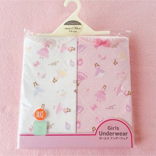 マザウェイズ(motherways)のマザウェイズ プリンセス　肌着 130センチ 新品未開封品(下着)