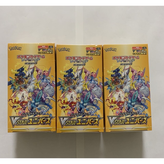 カラフルセット 3個 Vスターユニバース シュリンク付き BOX 箱
