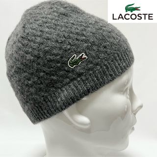 ラコステ(LACOSTE)の【美品】LACOSTE ラコステ ワニロゴ付きケーブル編みぴったりニットキャップ(ニット帽/ビーニー)