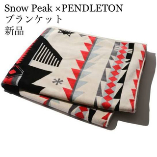 スノーピーク(Snow Peak)の【新品】スノーピーク snow peak × PENDLETON ブランケット(その他)