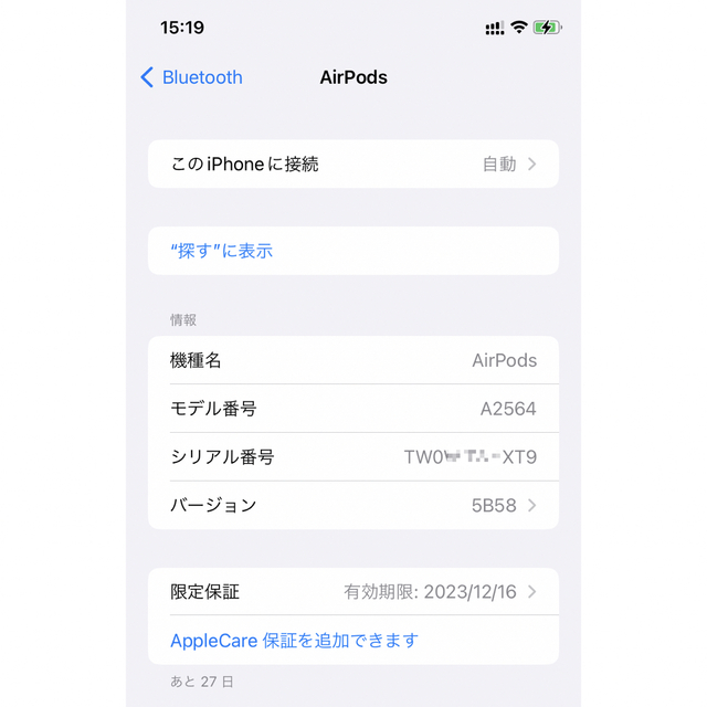 Apple AirPods 第3世代 (MPNY3J/A) 保証23/12/16 Apple AirPods 第3世代 (MPNY3J/A) 保証23/12/16