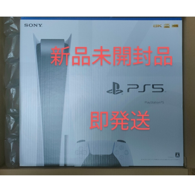 SONY - プレイステーション5 PlayStation5　ディスク有り