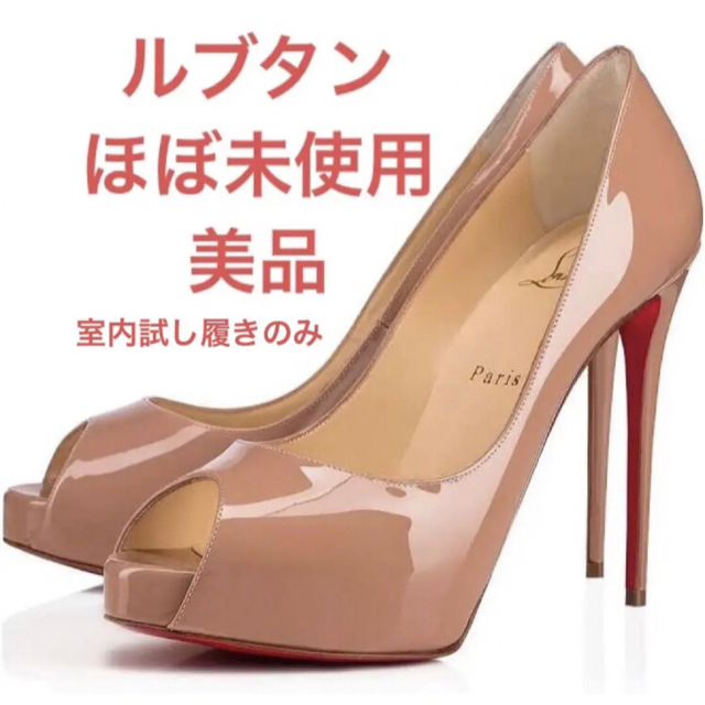 人気大割引 ☆Christian Louboutin☆オープントゥ☆36 1/2