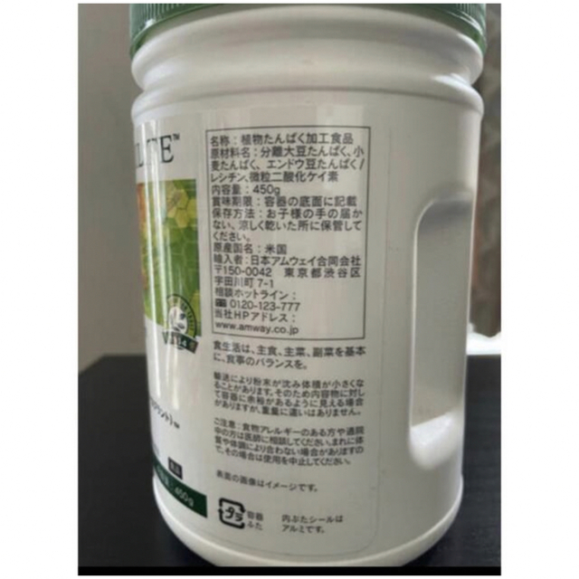 Amway(アムウェイ)の新品　ニュートリライトプロテイン　オールプラント 食品/飲料/酒の食品/飲料/酒 その他(その他)の商品写真