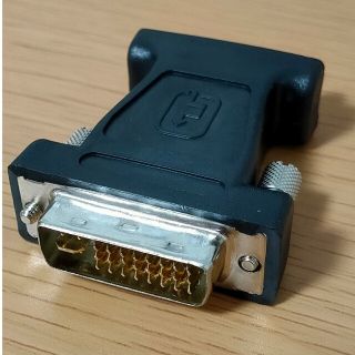 【未開封】【未使用品】DVI - VGA 変換コネクタ(PC周辺機器)