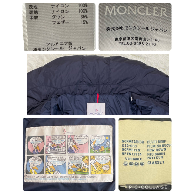 MONCLER(モンクレール)の匿名配送 モンクレール MONCLER フラム ネイビー ダウンコート レディースのジャケット/アウター(ダウンコート)の商品写真