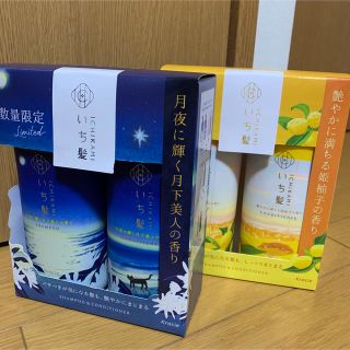 いち髪 - いち髪 数量限定 月夜 月下美人の香り 姫柚子シャンプー