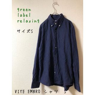 ユナイテッドアローズグリーンレーベルリラクシング(UNITED ARROWS green label relaxing)のgreen label relaxing  VIYE EMBRO シャツ　S(シャツ)