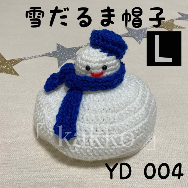 【オーダー品】雪だるま帽子 ニット帽 ハンドメイド 2