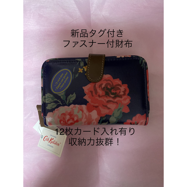 Cath Kidston(キャスキッドソン)の（新品タグ付）6/20まで出品Cath kidoson☆薔薇柄キャスキッドソン レディースのファッション小物(財布)の商品写真