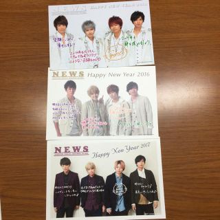 NEWS 年賀状(アイドルグッズ)