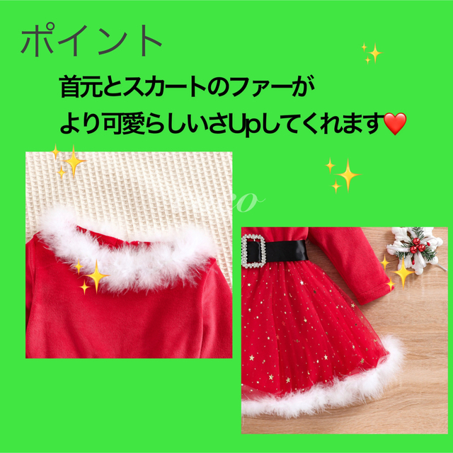 【最終セール】110 クリスマス ワンピース ドレス リボン サンタ ファー キッズ/ベビー/マタニティのキッズ服女の子用(90cm~)(ワンピース)の商品写真