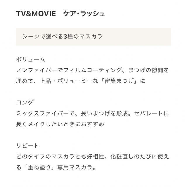 24h cosme(ニジュウヨンエイチコスメ)の新品　TV&Movie ケアラッシュ　マスカラ　ボリューム　2個 コスメ/美容のベースメイク/化粧品(マスカラ)の商品写真