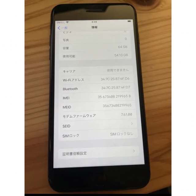 iPhone(アイフォーン)のiPhone8 Plus Space Gray 64GB SIMフリー　ケース付 スマホ/家電/カメラのスマートフォン/携帯電話(スマートフォン本体)の商品写真